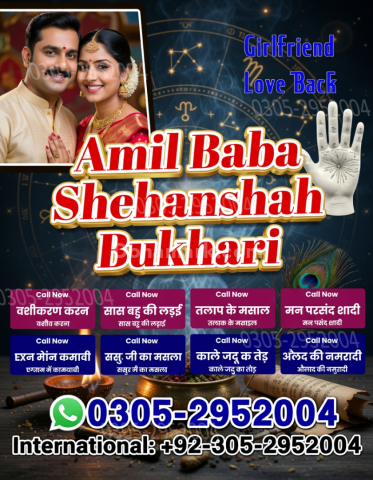 Amil baba pakistan, Amil Baba in Lahore,  amil baba, Amil baba in