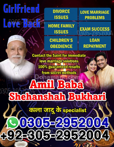 Amil baba pakistan, Amil Baba in Lahore,  amil baba, Amil baba in
