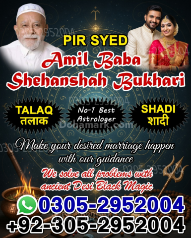 Amil baba pakistan, Amil Baba in Lahore,  amil baba, Amil baba in