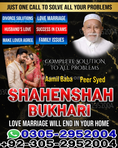 Amil baba pakistan, Amil Baba in Lahore,  amil baba, Amil baba in