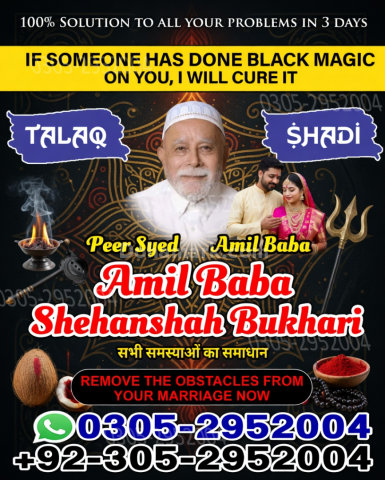 Amil baba pakistan, Amil Baba in Lahore,  amil baba, Amil baba in