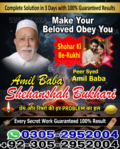 Amil baba pakistan, Amil Baba in Lahore,  amil baba, Amil baba in
