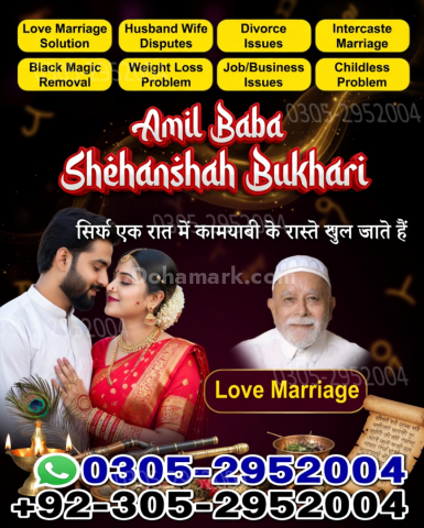Amil baba pakistan, Amil Baba in Lahore,  amil baba, Amil baba in