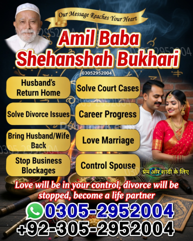 Amil baba pakistan, Amil Baba in Lahore,  amil baba, Amil baba in