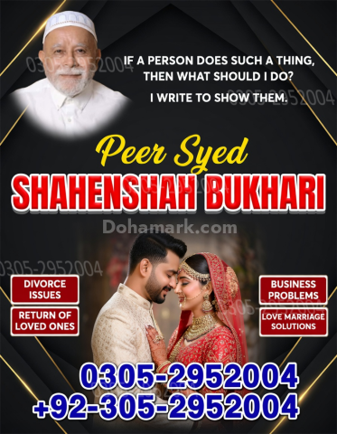 Amil baba pakistan, Amil Baba in Lahore,  amil baba, Amil baba in