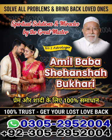 Amil baba pakistan, Amil Baba in Lahore,  amil baba, Amil baba in