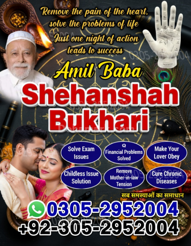 Amil baba pakistan, Amil Baba in Lahore,  amil baba, Amil baba in