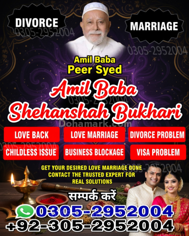 Amil baba pakistan, Amil Baba in Lahore,  amil baba, Amil baba in