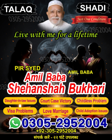 Amil baba pakistan, Amil Baba in Lahore,  amil baba, Amil baba in