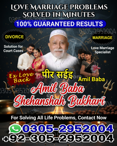Amil baba pakistan, Amil Baba in Lahore,  amil baba, Amil baba in