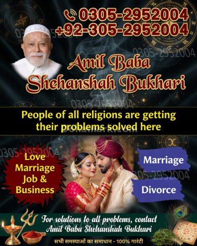 Amil baba pakistan, Amil Baba in Lahore,  amil baba, Amil baba in