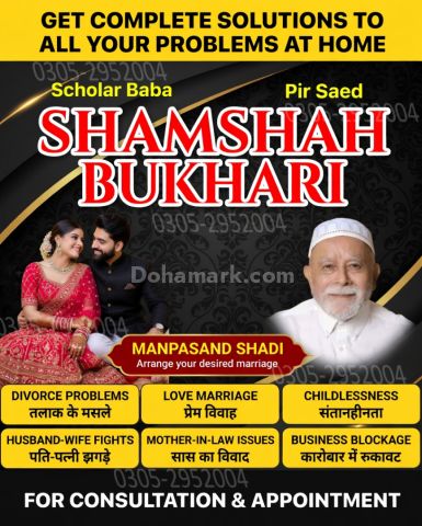 Amil baba pakistan, Amil Baba in Lahore,  amil baba, Amil baba in