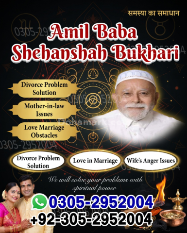Amil baba pakistan, Amil Baba in Lahore,  amil baba, Amil baba in