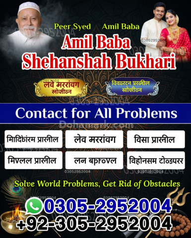 Amil baba pakistan, Amil Baba in Lahore,  amil baba, Amil baba in