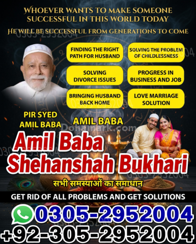 Amil baba pakistan, Amil Baba in Lahore,  amil baba, Amil baba in