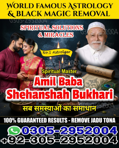 Amil baba pakistan, Amil Baba in Lahore,  amil baba, Amil baba in