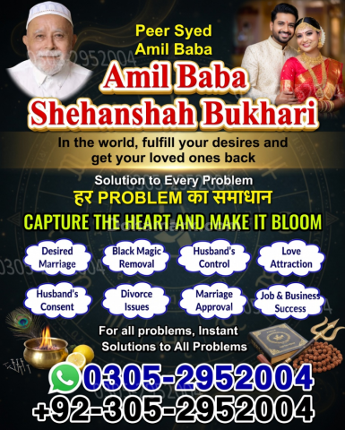 Amil baba pakistan, Amil Baba in Lahore,  amil baba, Amil baba in