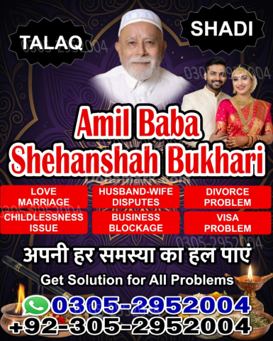 Amil baba pakistan, Amil Baba in Lahore,  amil baba, Amil baba in