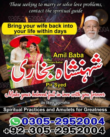 Amil baba pakistan, Amil Baba in Lahore,  amil baba, Amil baba in