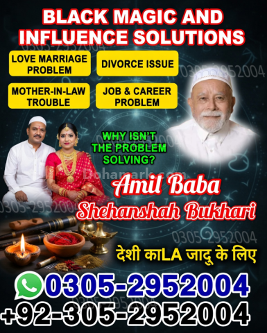 Amil baba pakistan, Amil Baba in Lahore,  amil baba, Amil baba in