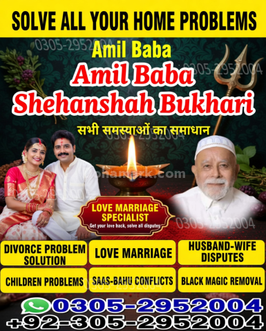 Amil baba pakistan, Amil Baba in Lahore,  amil baba, Amil baba in