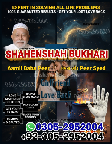 Amil baba pakistan, Amil Baba in Lahore,  amil baba, Amil baba in