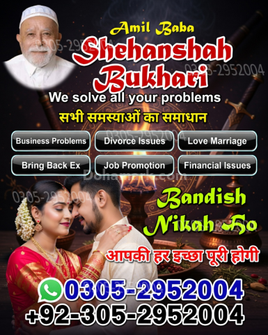 Amil baba pakistan, Amil Baba in Lahore,  amil baba, Amil baba in
