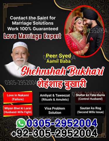 Amil baba pakistan, Amil Baba in Lahore,  amil baba, Amil baba in