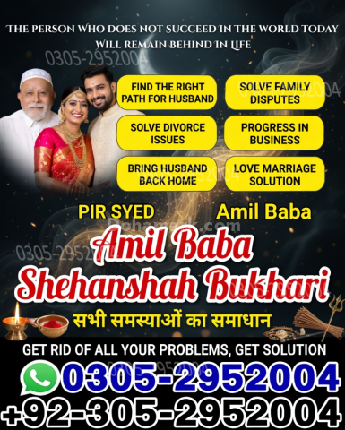Amil baba pakistan, Amil Baba in Lahore,  amil baba, Amil baba in