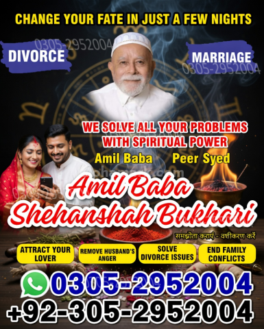 Amil baba pakistan, Amil Baba in Lahore,  amil baba, Amil baba in