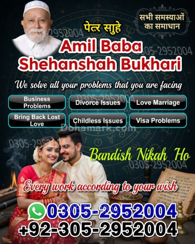 Amil baba pakistan, Amil Baba in Lahore,  amil baba, Amil baba in