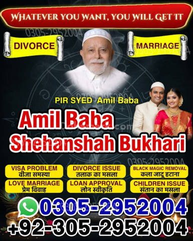 Amil baba pakistan, Amil Baba in Lahore,  amil baba, Amil baba in