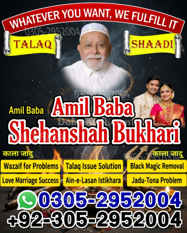 Amil baba pakistan, Amil Baba in Lahore,  amil baba, Amil baba in