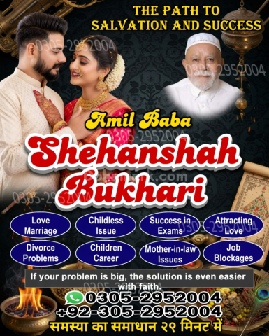 Amil baba pakistan, Amil Baba in Lahore,  amil baba, Amil baba in