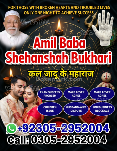Amil baba pakistan, Amil Baba in Lahore,  amil baba, Amil baba in
