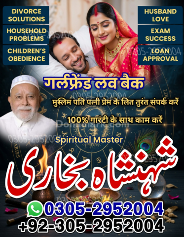 Amil baba pakistan, Amil Baba in Lahore,  amil baba, Amil baba in