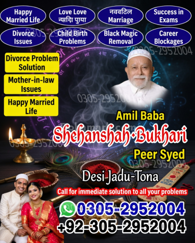 Amil baba pakistan, Amil Baba in Lahore,  amil baba, Amil baba in