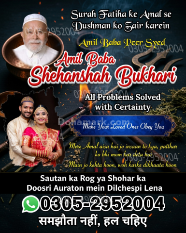Amil baba pakistan, Amil Baba in Lahore,  amil baba, Amil baba in
