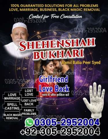 Amil baba pakistan, Amil Baba in Lahore,  amil baba, Amil baba in