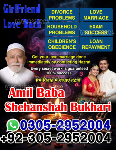 Amil baba pakistan, Amil Baba in Lahore,  amil baba, Amil baba in
