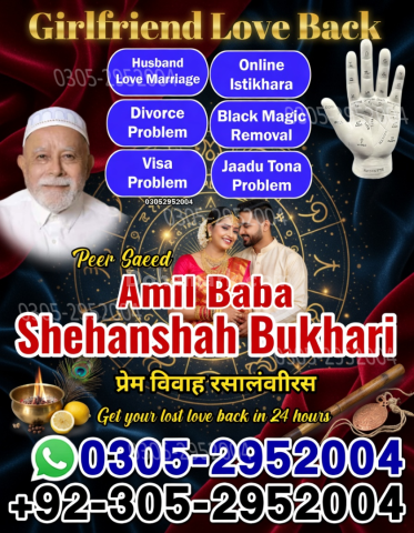 Amil baba pakistan, Amil Baba in Lahore,  amil baba, Amil baba in