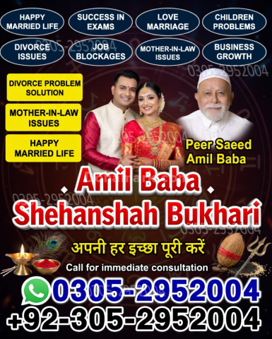 Amil baba pakistan, Amil Baba in Lahore,  amil baba, Amil baba in
