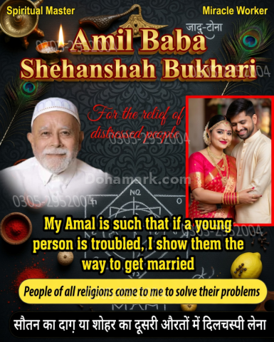 Amil baba pakistan, Amil Baba in Lahore,  amil baba, Amil baba in