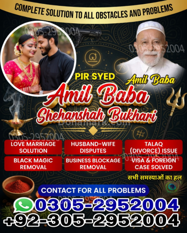 Amil baba pakistan, Amil Baba in Lahore,  amil baba, Amil baba in