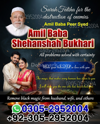 Amil baba pakistan, Amil Baba in Lahore,  amil baba, Amil baba in
