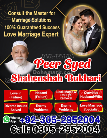 Amil baba pakistan, Amil Baba in Lahore,  amil baba, Amil baba in