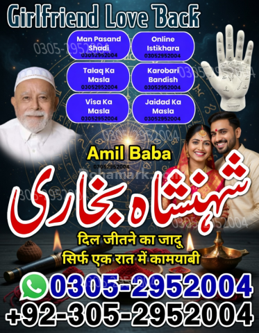 Amil baba pakistan, Amil Baba in Lahore,  amil baba, Amil baba in