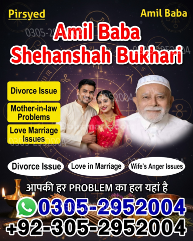 Amil baba pakistan, Amil Baba in Lahore,  amil baba, Amil baba in