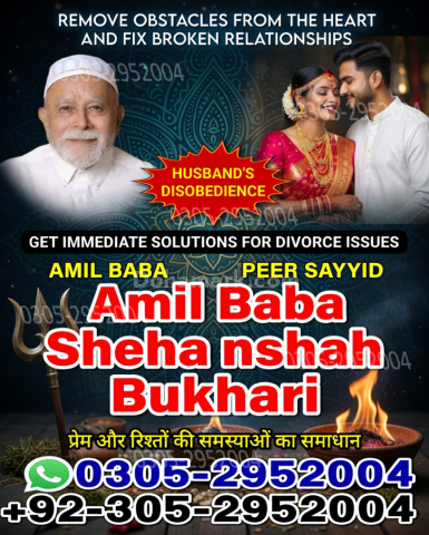 Amil baba pakistan, Amil Baba in Lahore,  amil baba, Amil baba in