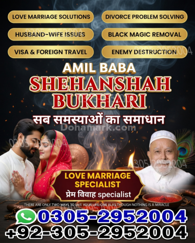 Amil baba pakistan, Amil Baba in Lahore,  amil baba, Amil baba in
